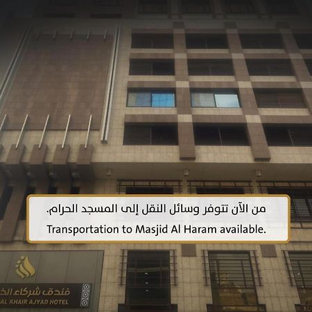 Shurakaa Al Khair Hotel Mekka Eksteriør bilde